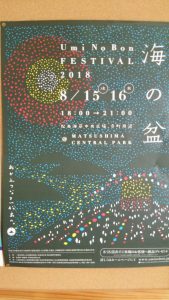 ２０１８松島海の盆画像G