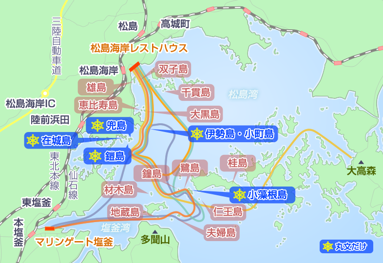 遊覧コース案内 松島観光の遊覧船は丸文松島汽船